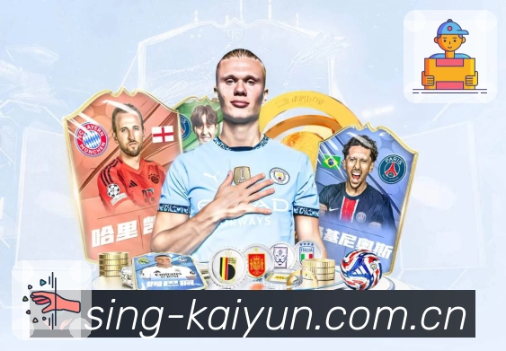 开云App核心功能：关注、提醒与信息流