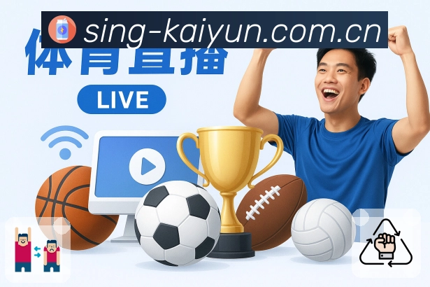 2026世界杯滚球数据趋势分析与投注策略探讨